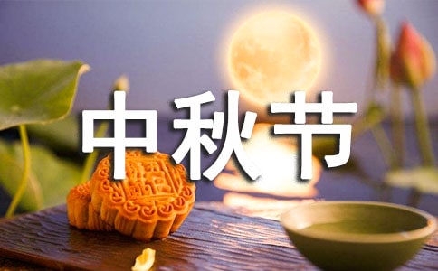 幼儿园大班中秋节活动方案:月亮的节日