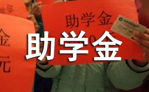 高中贫困生助学金申请书集合