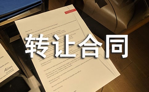 股权转让合同(精选15篇)