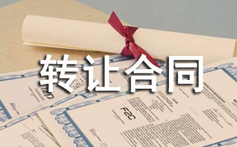 股权转让合同范文10篇