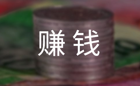 如何投资理财赚钱