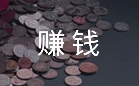 2023做什么生意最好赚钱