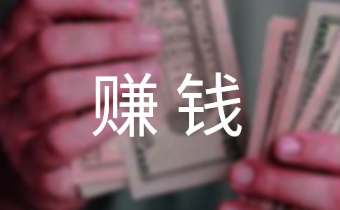 ��ũ����ʲô����׬Ǯ