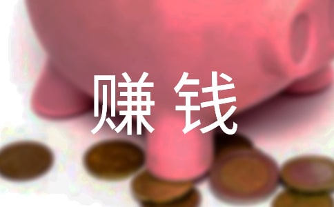 让顾客的选择更少的赚钱秘笈