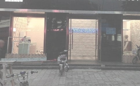 装饰公司合同范文(通用15篇)