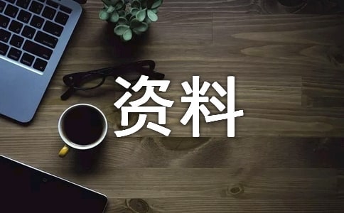 技术资料管理制度