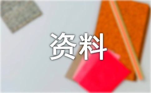 资料管理员职责(精选20篇)