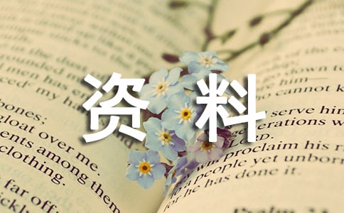 资料管理员职责内容