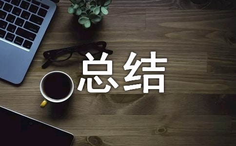 (荐)年度考核个人总结