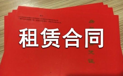 门市房租赁合同范本
