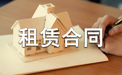 房屋租赁合同(通用5篇)