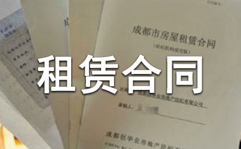 土地租赁合同范本(通用16篇)