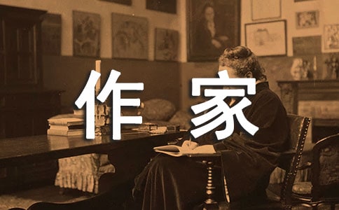 作家纪伯伦《先知》经典语录(精选110句)