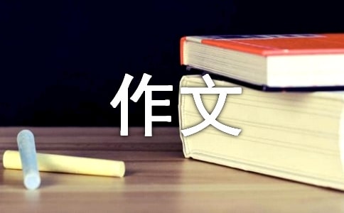 【精华】景点旅游作文锦集十篇