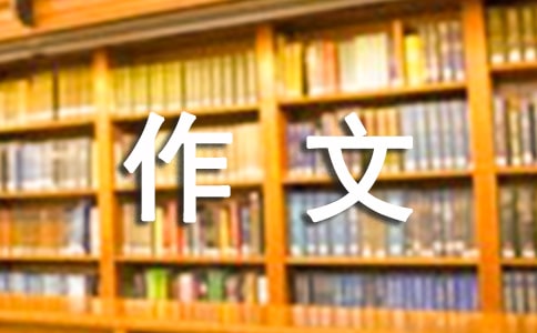 实用的景点旅游作文(精选46篇)