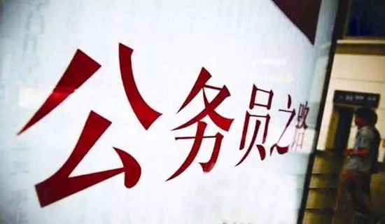 公务员的工作礼仪