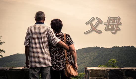 父母应该如何对待孩子