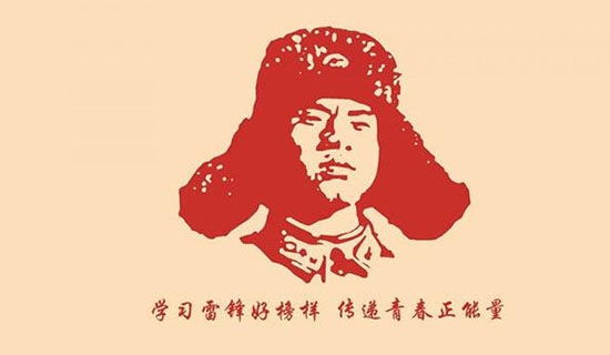 雷锋读后感(精选110篇)