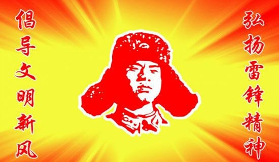 雷锋钉子精神演讲稿