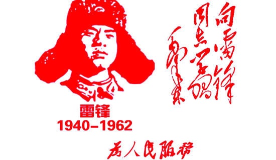 《雷锋故事》读后感(精选46篇)