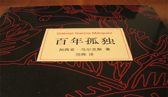 百年孤独读后感优选【14篇】