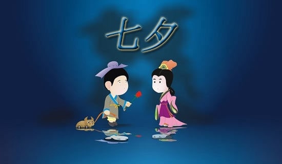 简短的七夕节浪漫祝福语