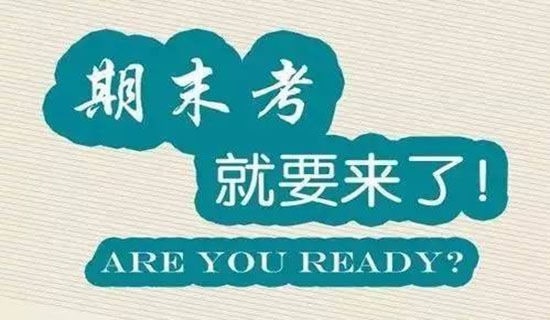 小学期末考试寄语290句