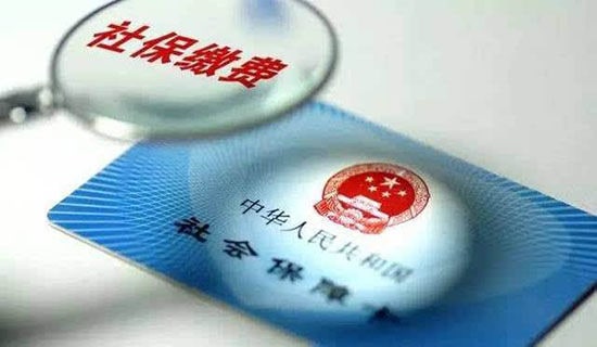 社保基数怎么算