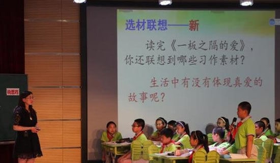 高效课堂培训总结