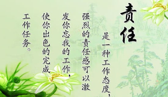 从业人员安全责任书