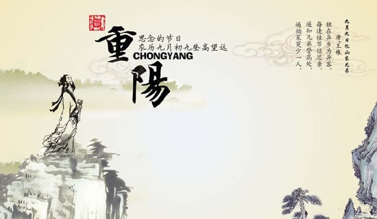 重阳节优秀致辞