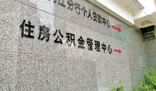 住房公积金工资收入证明9篇
